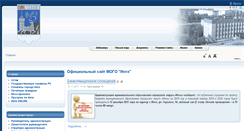 Desktop Screenshot of adminta.ru